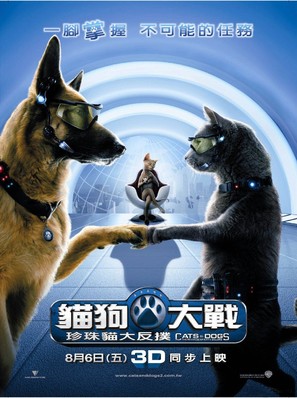 Cats &amp; Dogs: The Revenge of Kitty Galore - Taiwanese Movie Poster (thumbnail)