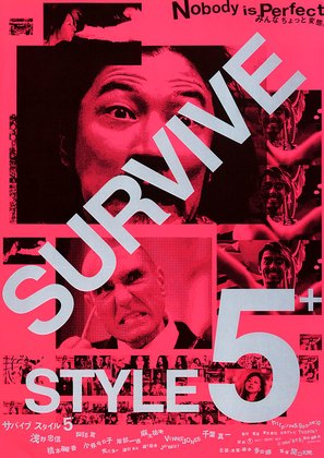 Survive Style 5+ - Japanese poster (thumbnail)
