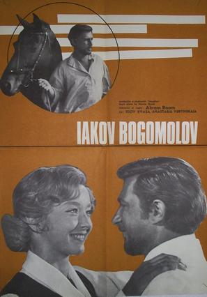 Prezhdevremennyy chelovek - Romanian Movie Poster (thumbnail)