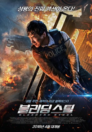 Bleeding Steel - South Korean Movie Poster (thumbnail)