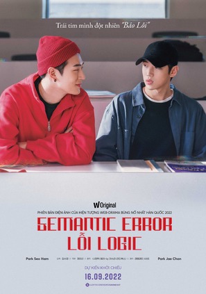 Semantic Error: The Movie - Vietnamese Movie Poster (thumbnail)