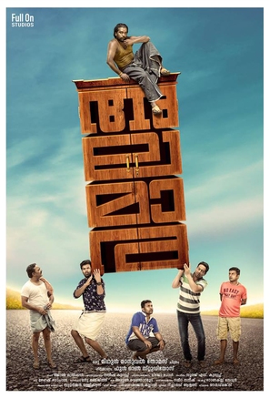 Alamaara - Indian Movie Poster (thumbnail)