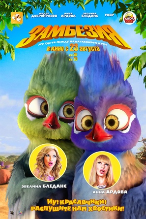 Zambezia - Russian Movie Poster (thumbnail)