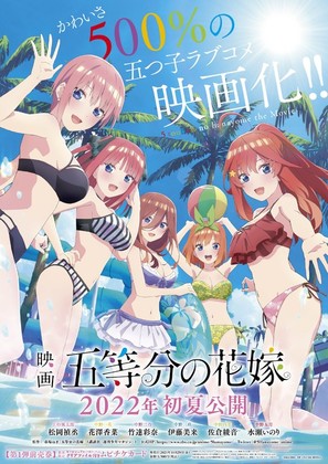 Eiga Go-Toubun no Hanayome - Japanese Movie Poster (thumbnail)