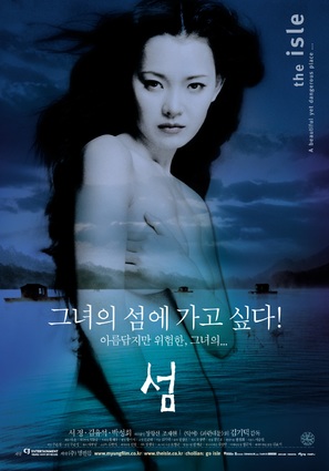 Seom - South Korean Movie Poster (thumbnail)