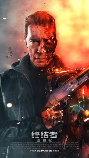 Terminator Genisys - Chinese Movie Poster (thumbnail)