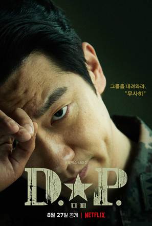 &quot;D.P.&quot; - South Korean Movie Poster (thumbnail)