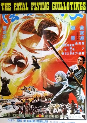 Yin yang xie di zi - Hong Kong Movie Poster (thumbnail)