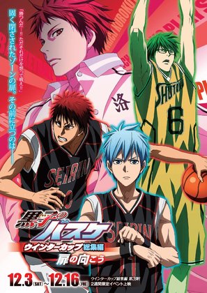 Kuroko no Basket Movie 3: Winter Cup - Japanese Movie Poster (thumbnail)