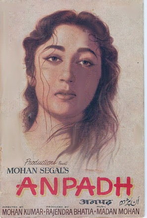 Anpadh - Indian Movie Poster (thumbnail)