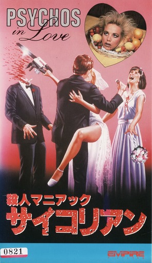 Psychos in Love - Japanese VHS movie cover (thumbnail)