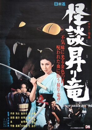 H&icirc;chirimen b&acirc;kuto - N&ocirc;barydu takahad&acirc; - Japanese Movie Poster (thumbnail)