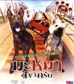 Ma mha 4 khaa khrap - Thai Movie Cover (thumbnail)