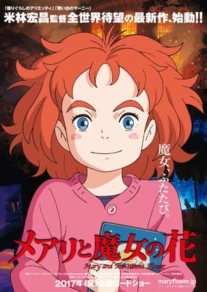 Meari to majo no hana - Japanese Movie Poster (thumbnail)