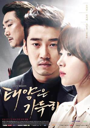 &quot;The Full Sun&quot; - South Korean Movie Poster (thumbnail)