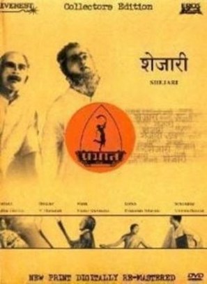 Shejari - Indian Movie Cover (thumbnail)