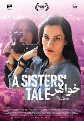 A Sisters&#039; Tale - Swiss Movie Poster (thumbnail)