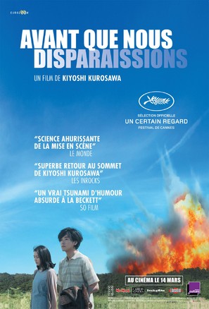 Sanpo suru shinryakusha - French Movie Poster (thumbnail)