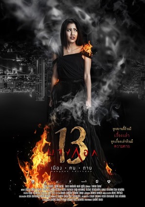 Bangkok 13 Muang Kon Tai - Thai Movie Poster (thumbnail)