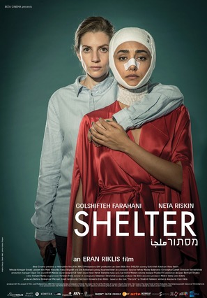 Shelter - Israeli Movie Poster (thumbnail)