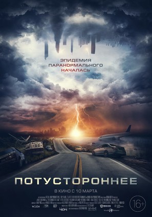 The Darker the Lake - Russian Movie Poster (thumbnail)