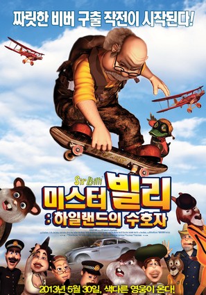 Sir Billi - South Korean Movie Poster (thumbnail)