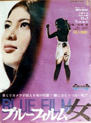 Bur&ucirc; firumu no onna - Japanese Movie Poster (thumbnail)