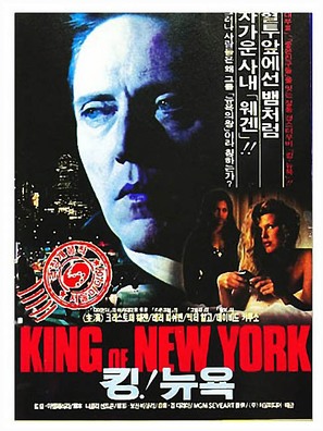 King of New York - South Korean Movie Poster (thumbnail)