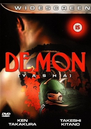 Yasha - British DVD movie cover (thumbnail)