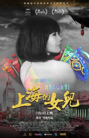 Daughter of Shanghai - Chinese Movie Poster (thumbnail)