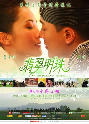 Fei tsui ming chu - Taiwanese Movie Poster (thumbnail)