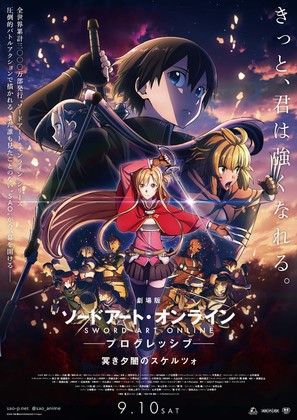 Gekijouban Sword Art Online the Movie: Progressive - Kuraki Yuuyami no Scherzo - Japanese Movie Poster (thumbnail)