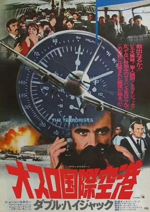 Ransom - Japanese Movie Poster (thumbnail)