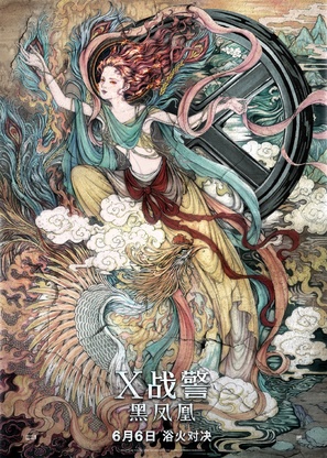 Dark Phoenix - Chinese Movie Poster (thumbnail)