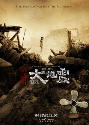 Tangshan Dadizheng - Movie Poster (thumbnail)