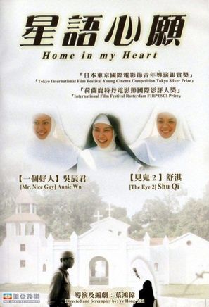 Home in My Heart - Taiwanese Movie Cover (thumbnail)