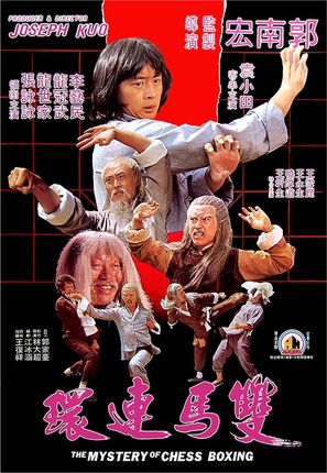 Shuang ma lian huan - Hong Kong Movie Poster (thumbnail)