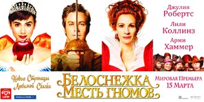 Mirror Mirror - Russian Movie Poster (thumbnail)