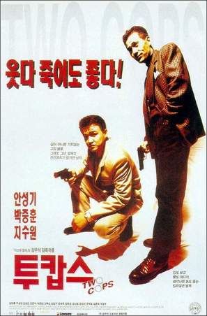Tukabseu - South Korean Movie Poster (thumbnail)