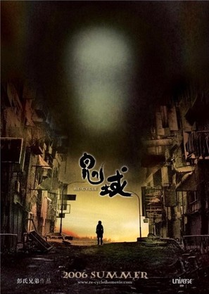 Gwai wik - Hong Kong Movie Poster (thumbnail)