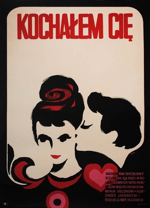 Ya vas lyubil... - Polish Movie Poster (thumbnail)