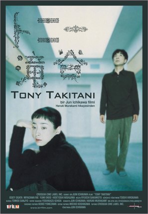 Tony Takitani - Turkish Movie Poster (thumbnail)