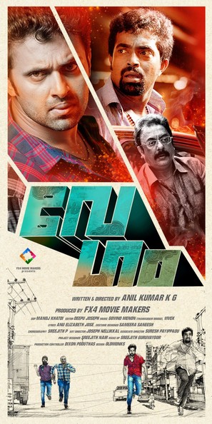 Vegam - Indian Movie Poster (thumbnail)