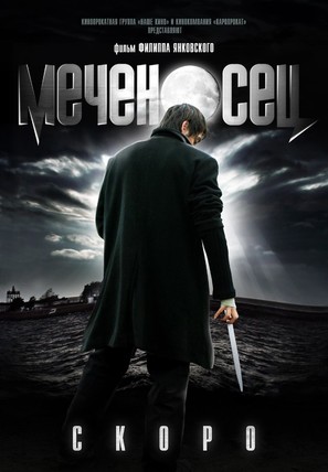 Mechenosets - Russian Movie Poster (thumbnail)