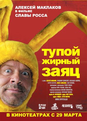 Tupoy zhirnyy zayats - Russian Movie Poster (thumbnail)