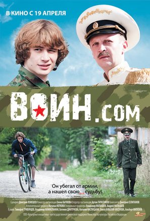 Voin.com - Russian Movie Poster (thumbnail)