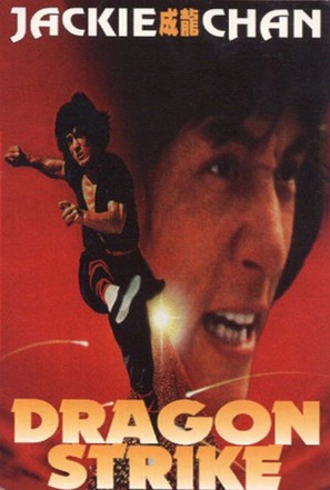 Lung siu yeh - DVD movie cover (thumbnail)