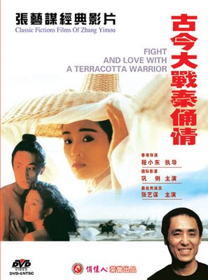 Qin yong - Hong Kong Movie Cover (thumbnail)