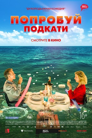 Tout le monde debout - Russian Movie Poster (thumbnail)