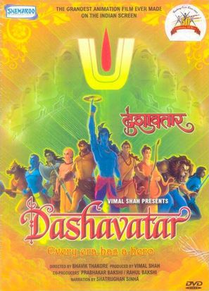 Dashavatar - Indian Movie Cover (thumbnail)